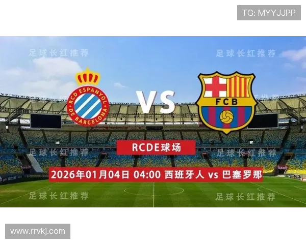 西班牙人对阵巴塞罗那精彩回放全场集锦分析与战术解读